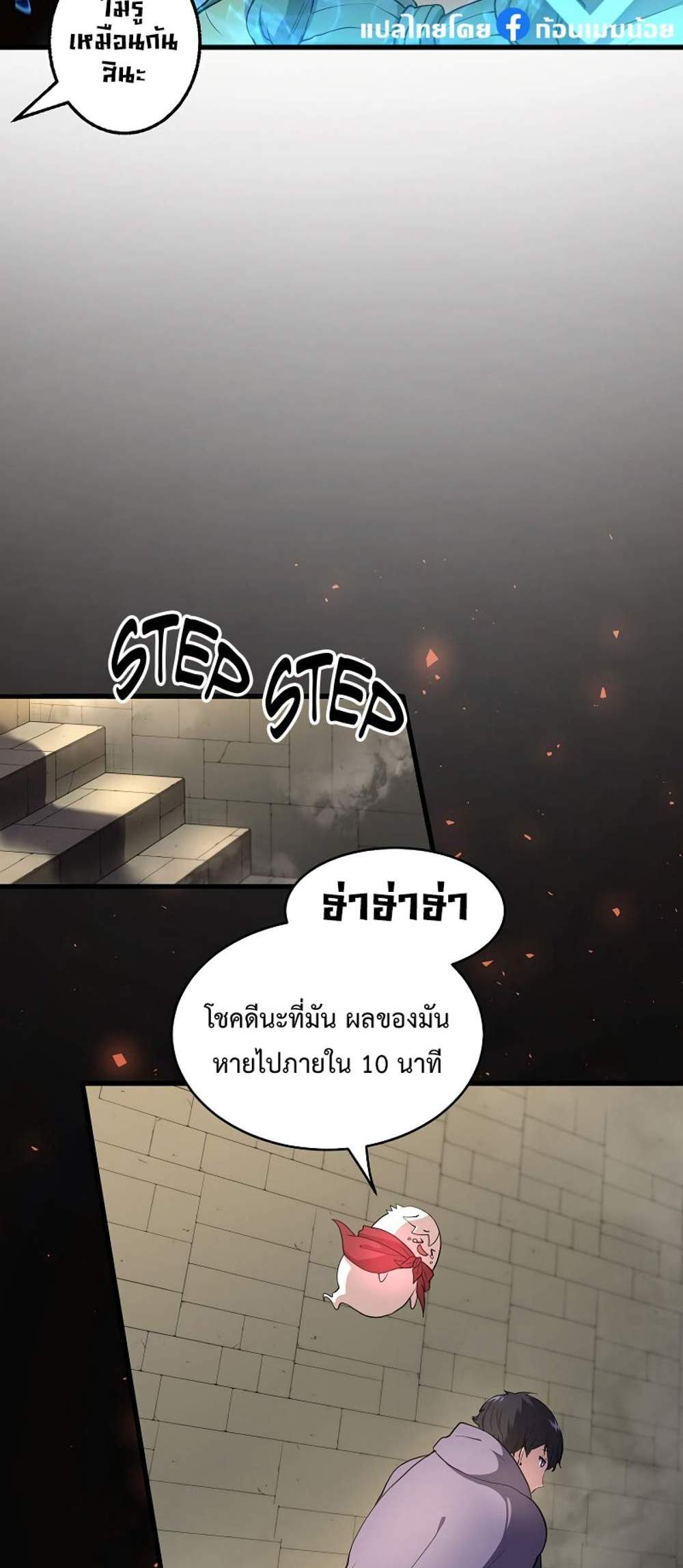 Level Up with Skills แปลไทย