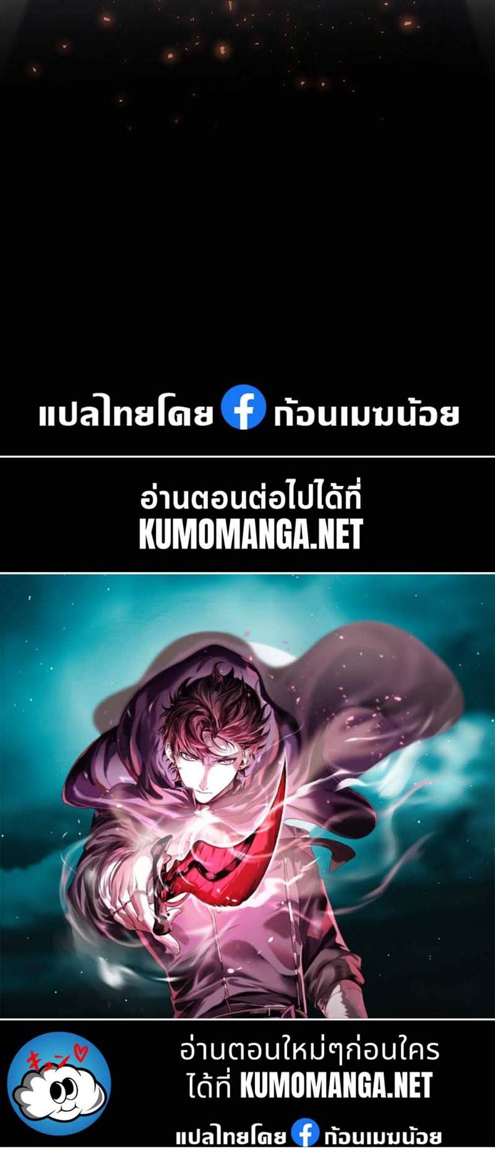 Level Up with Skills แปลไทย