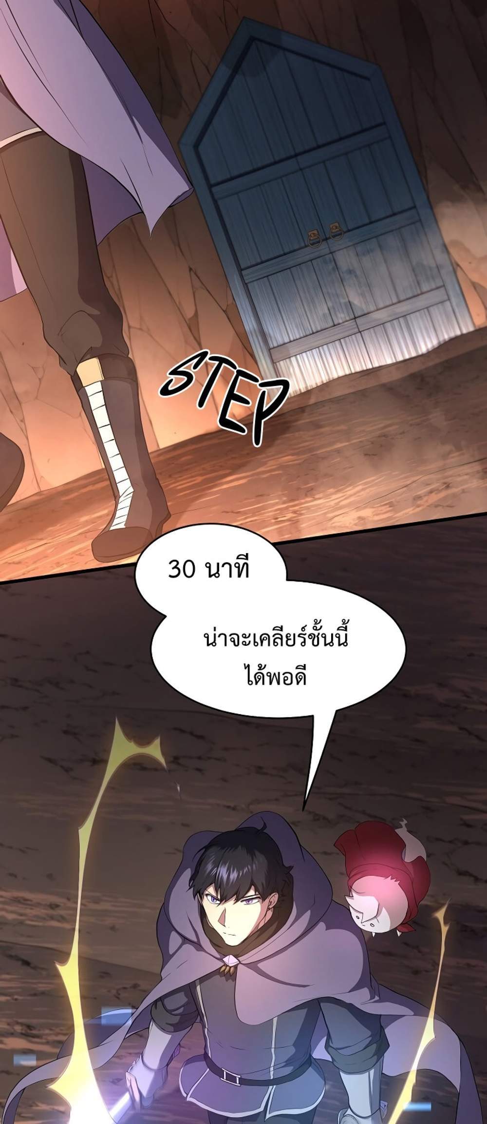 Level Up with Skills แปลไทย