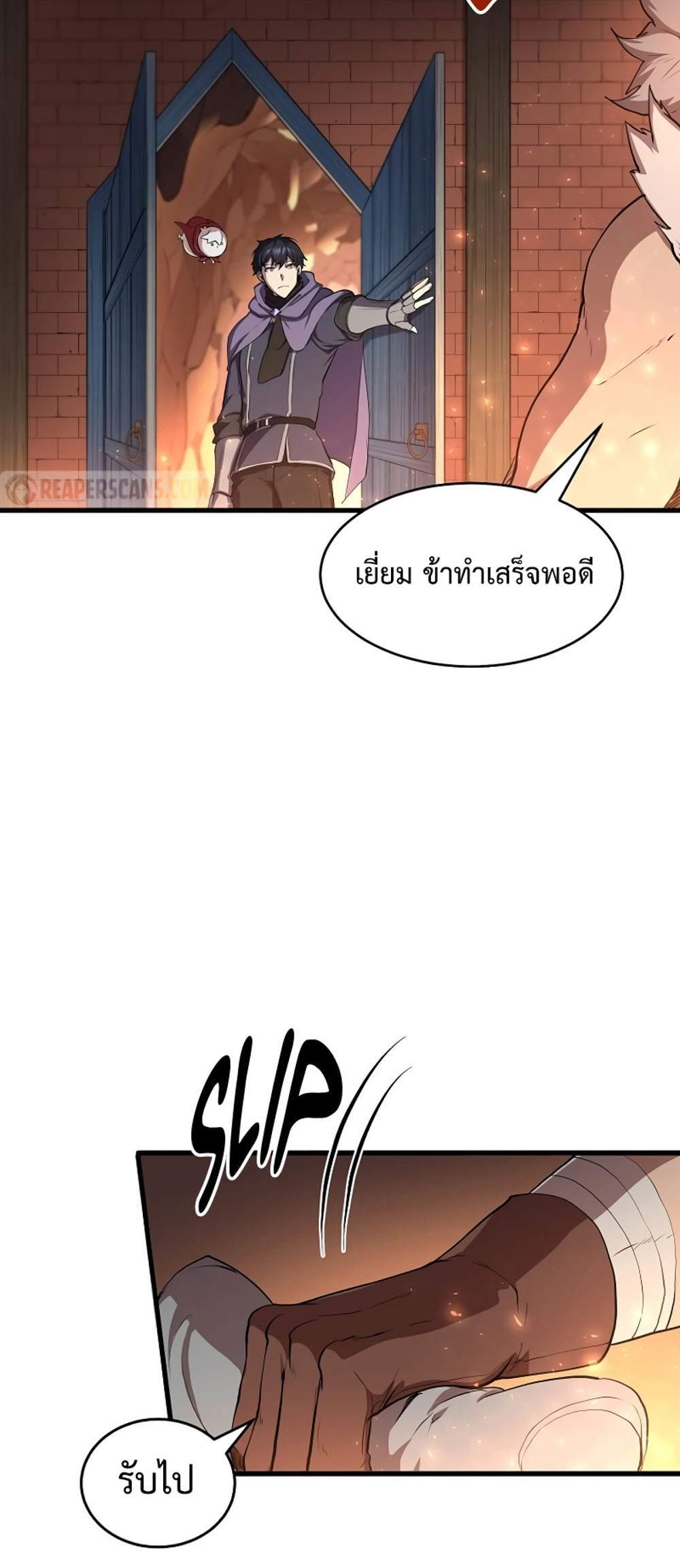 Level Up with Skills แปลไทย