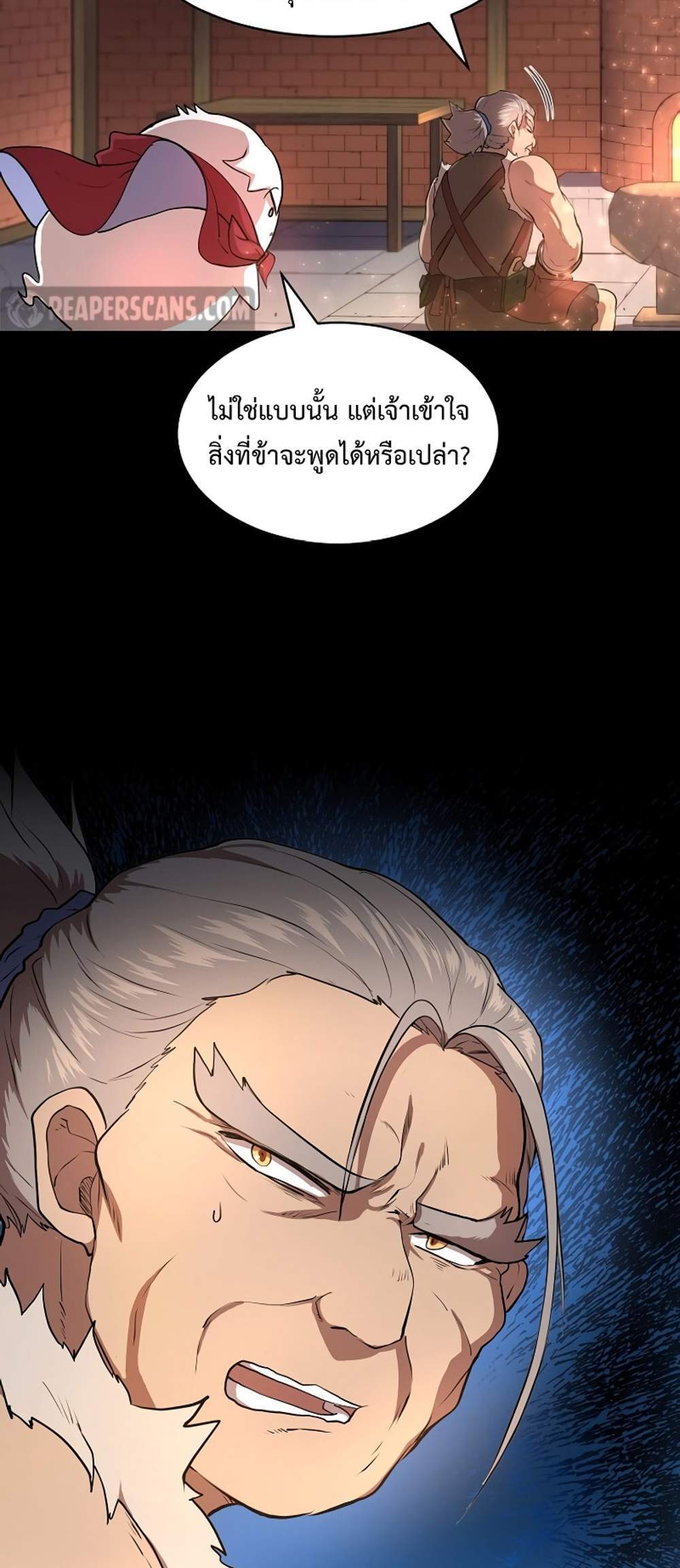 Level Up with Skills แปลไทย