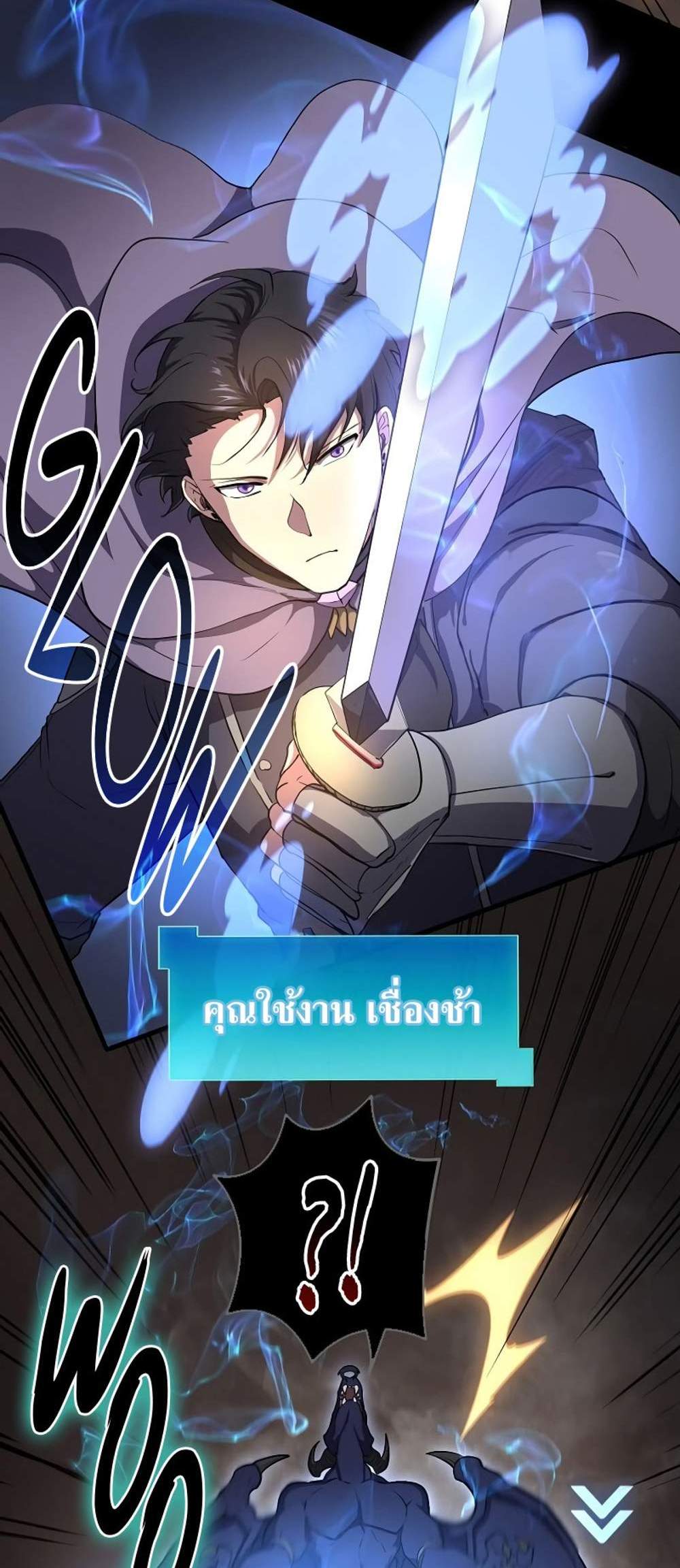 Level Up with Skills แปลไทย