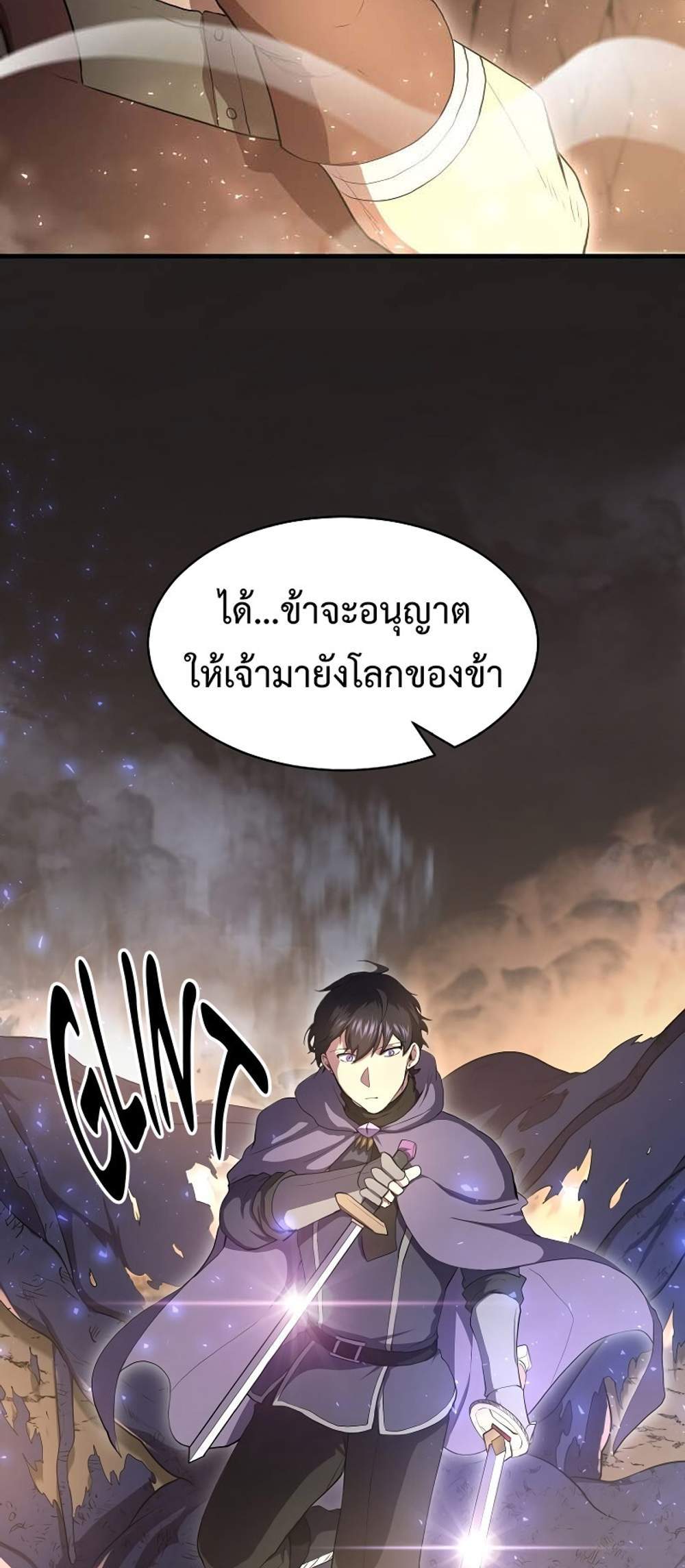 Level Up with Skills แปลไทย