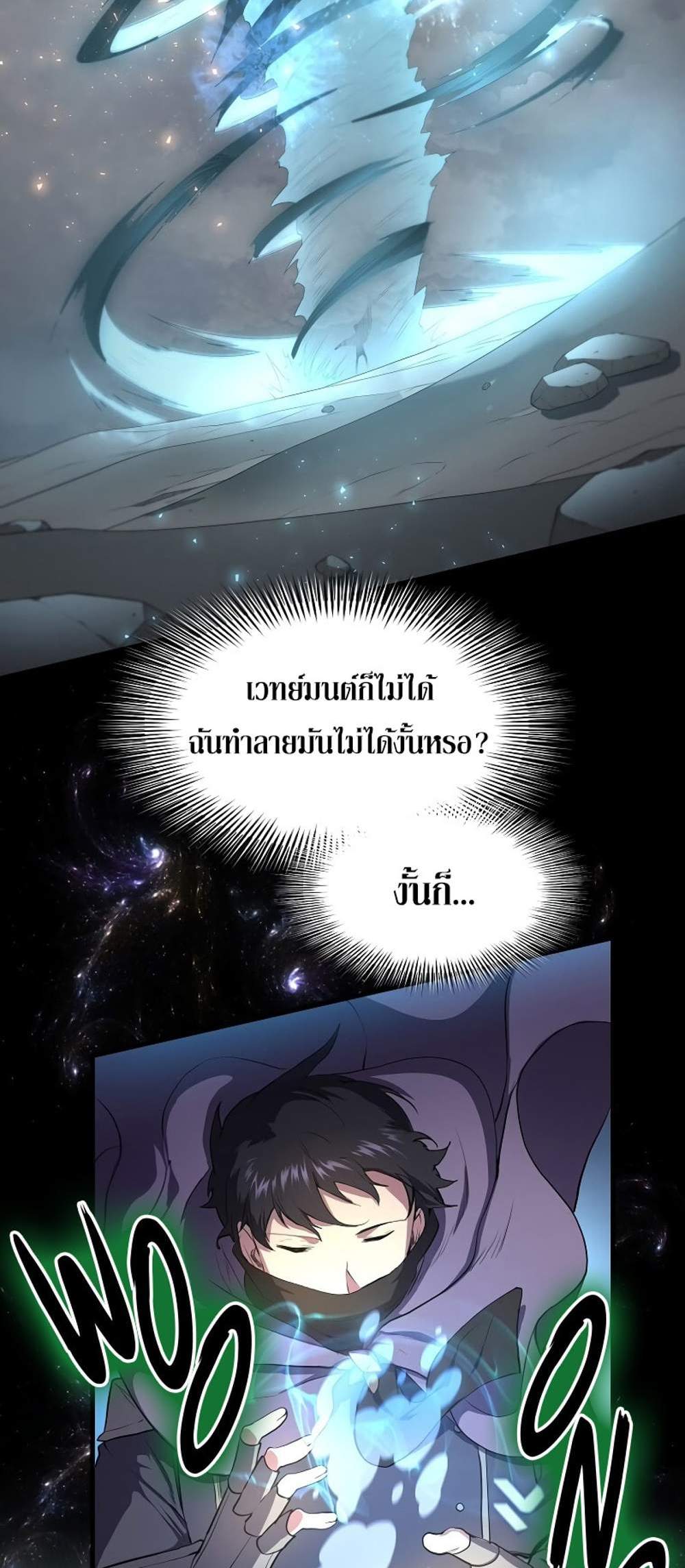 Level Up with Skills แปลไทย