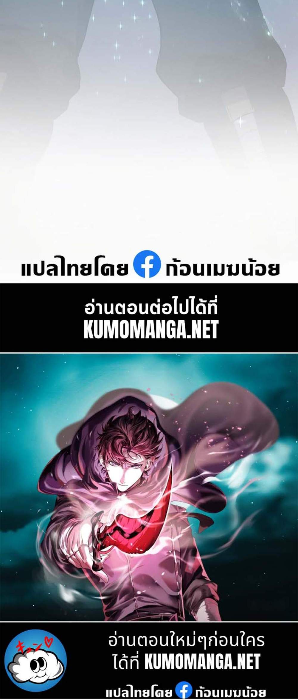 Level Up with Skills แปลไทย