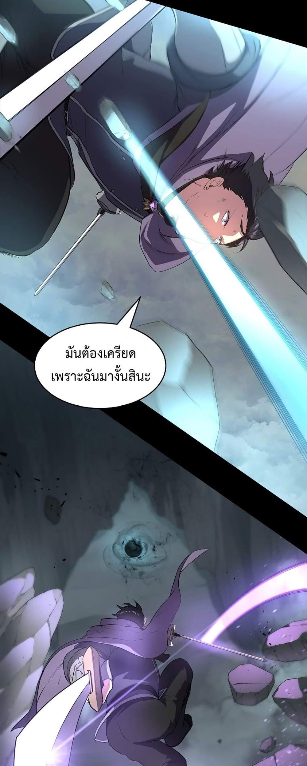 Level Up with Skills แปลไทย