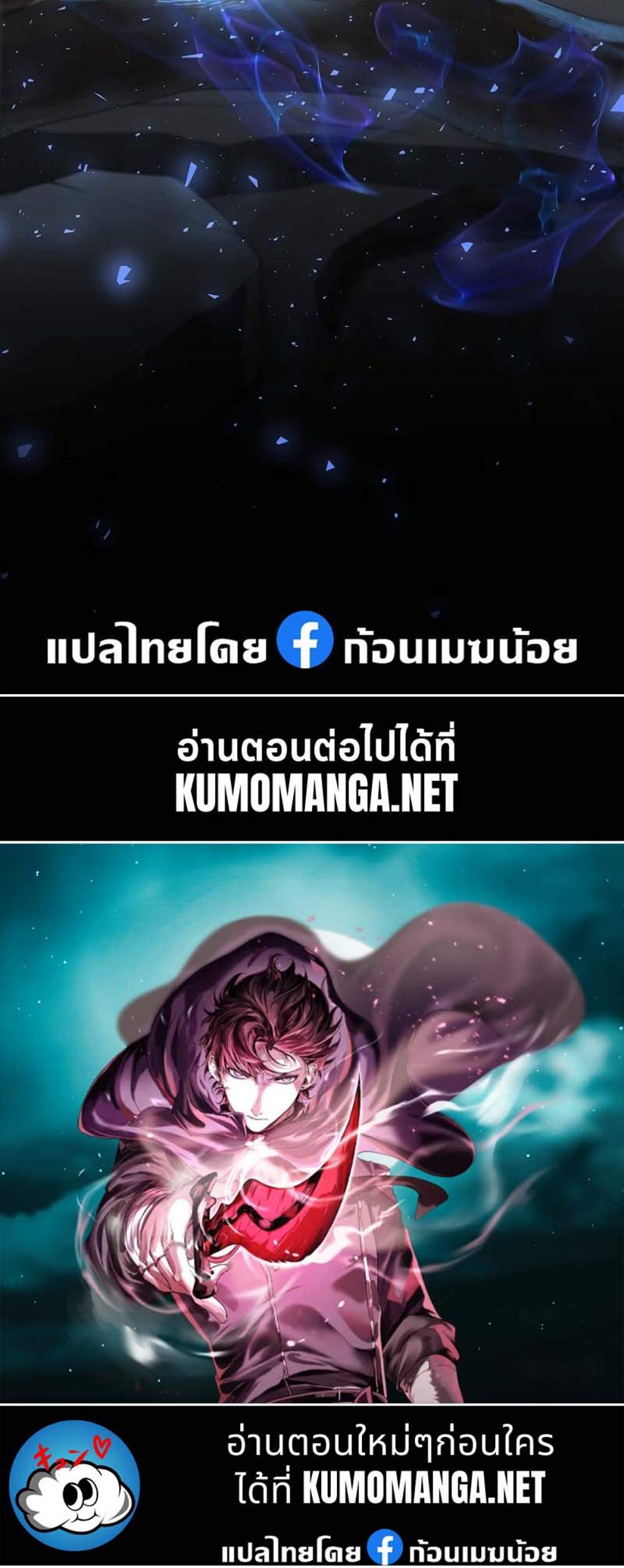 Level Up with Skills แปลไทย