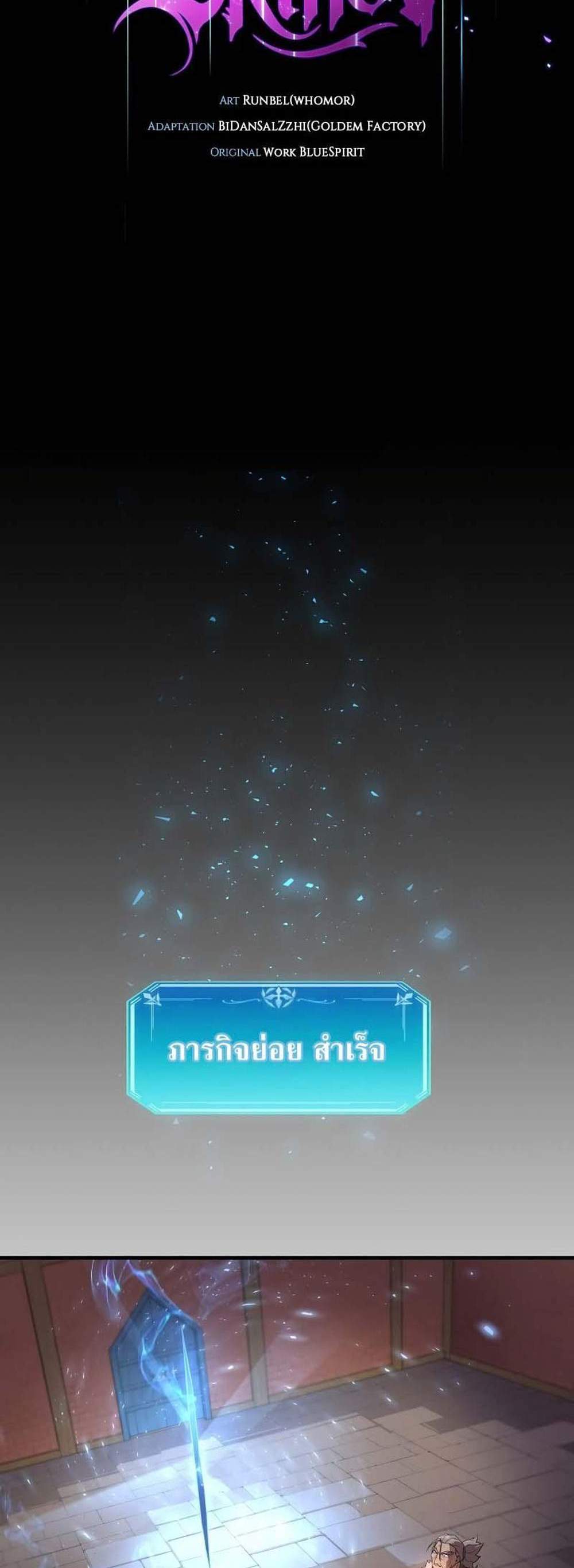 Level Up with Skills แปลไทย