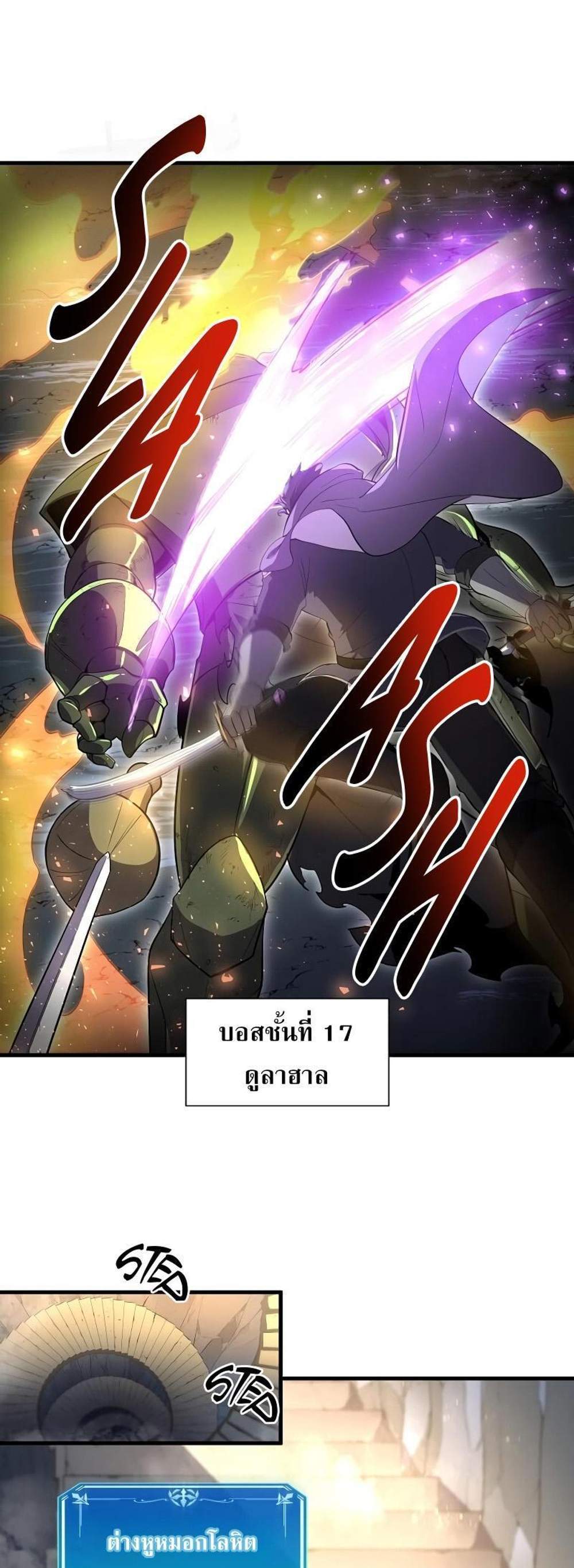 Level Up with Skills แปลไทย