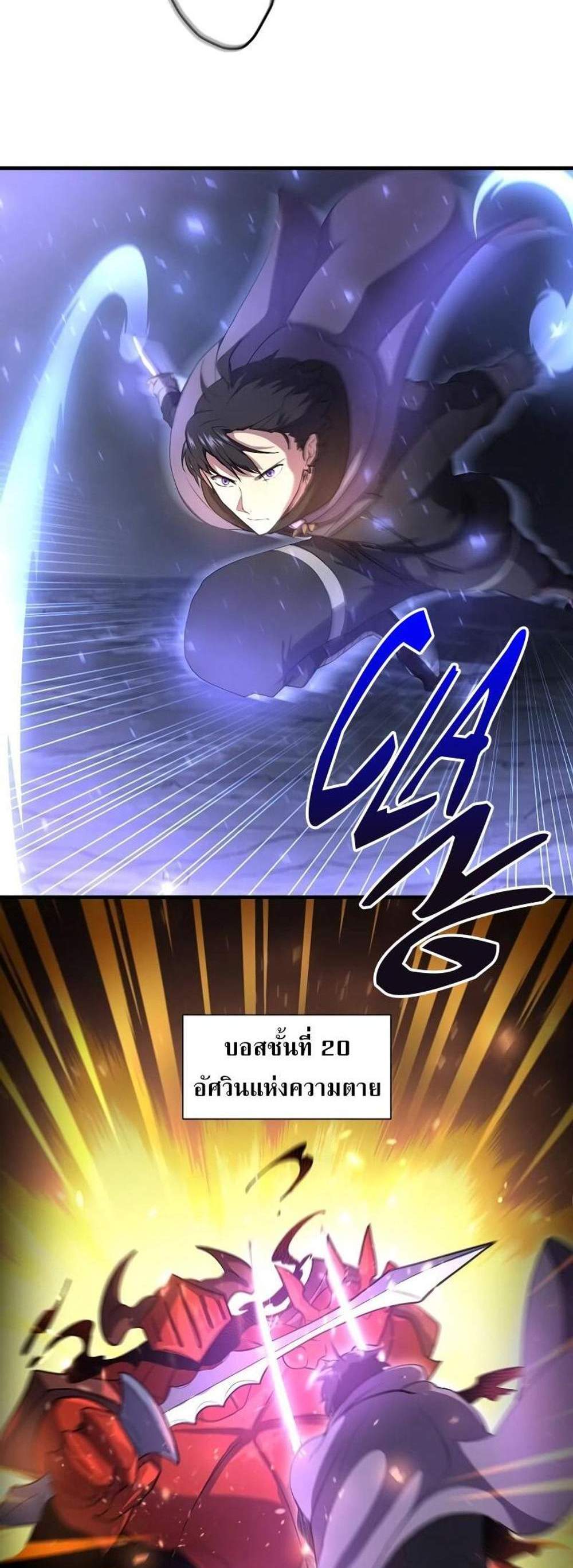 Level Up with Skills แปลไทย