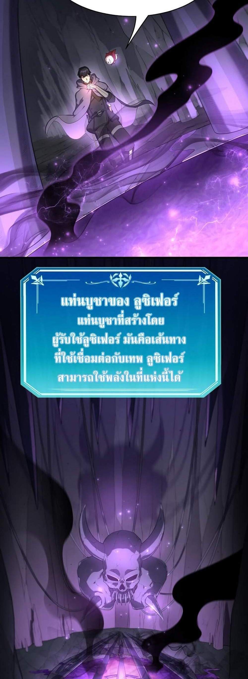 Level Up with Skills แปลไทย