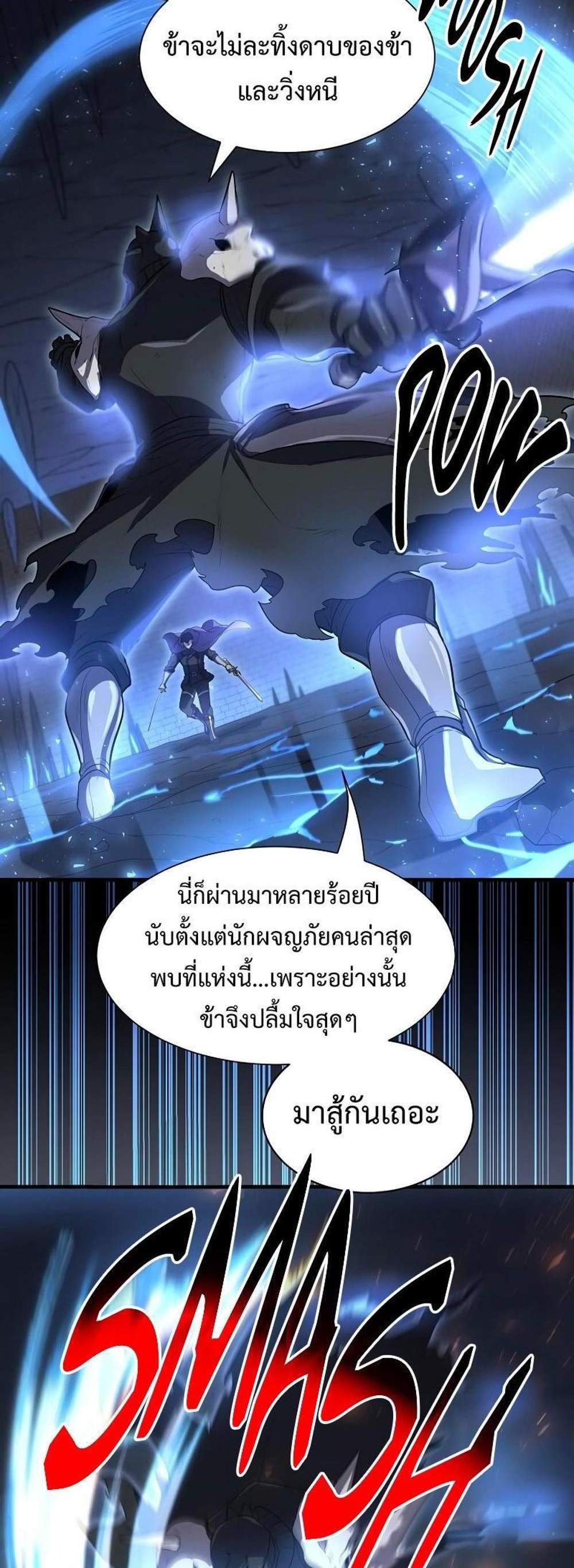 Level Up with Skills แปลไทย