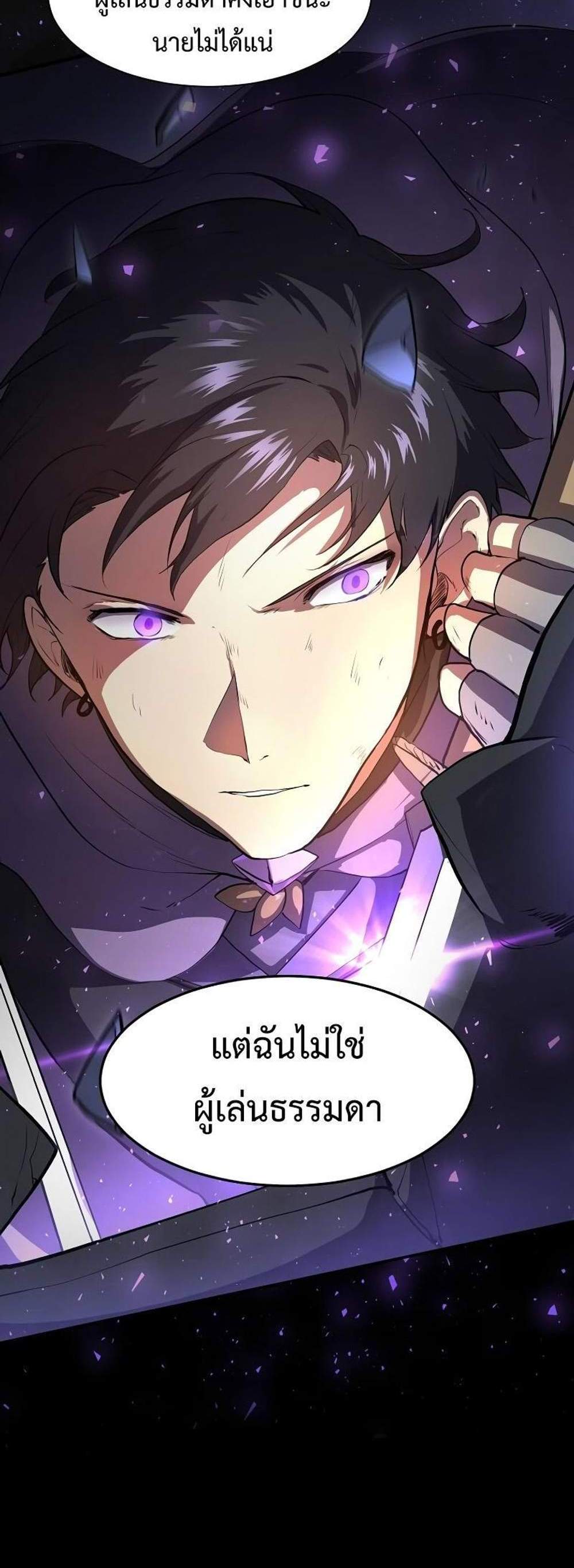 Level Up with Skills แปลไทย