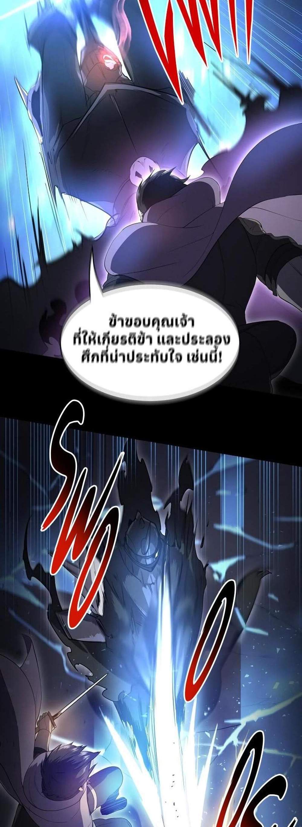 Level Up with Skills แปลไทย