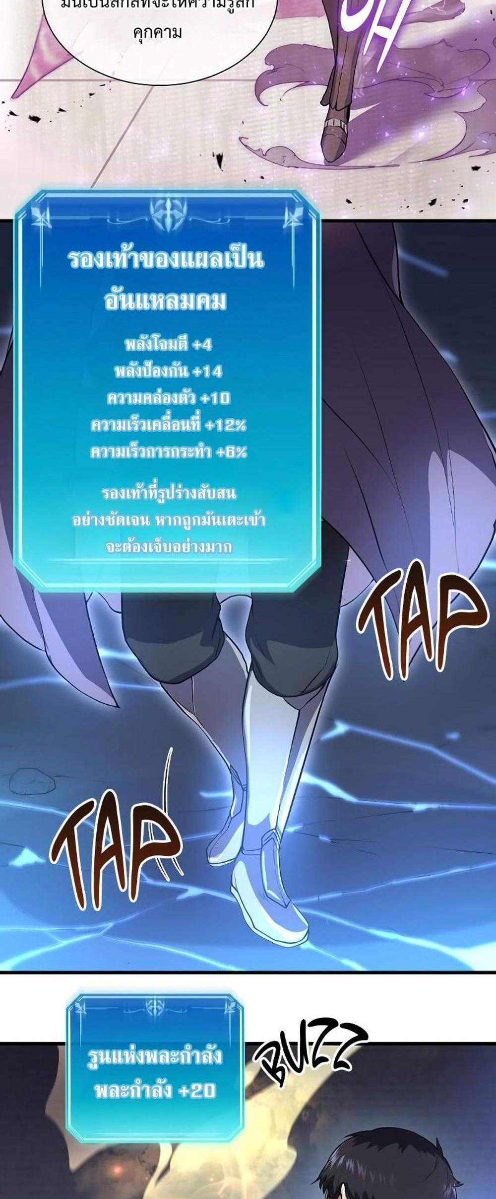 Level Up with Skills แปลไทย