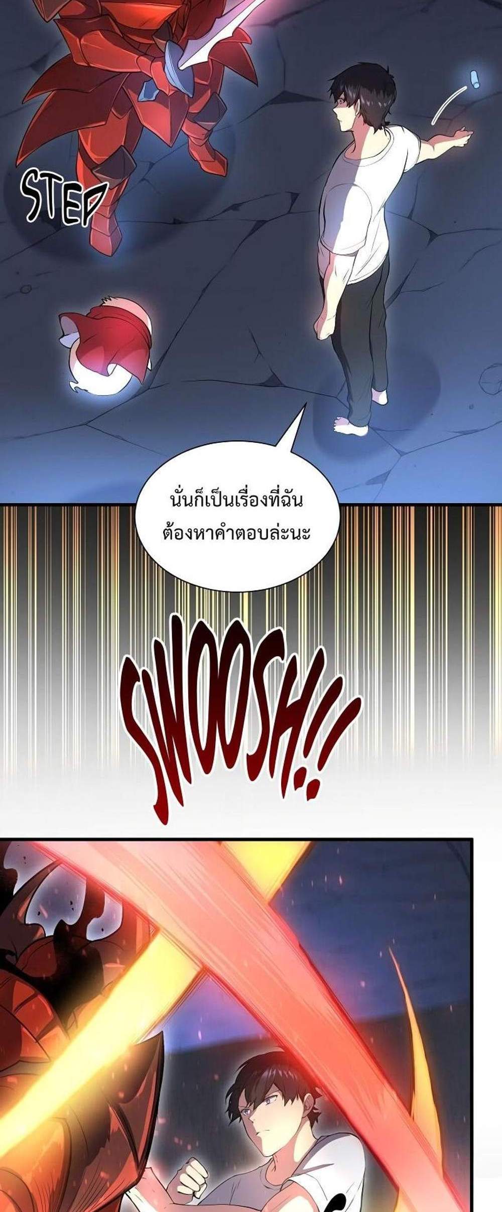 Level Up with Skills แปลไทย