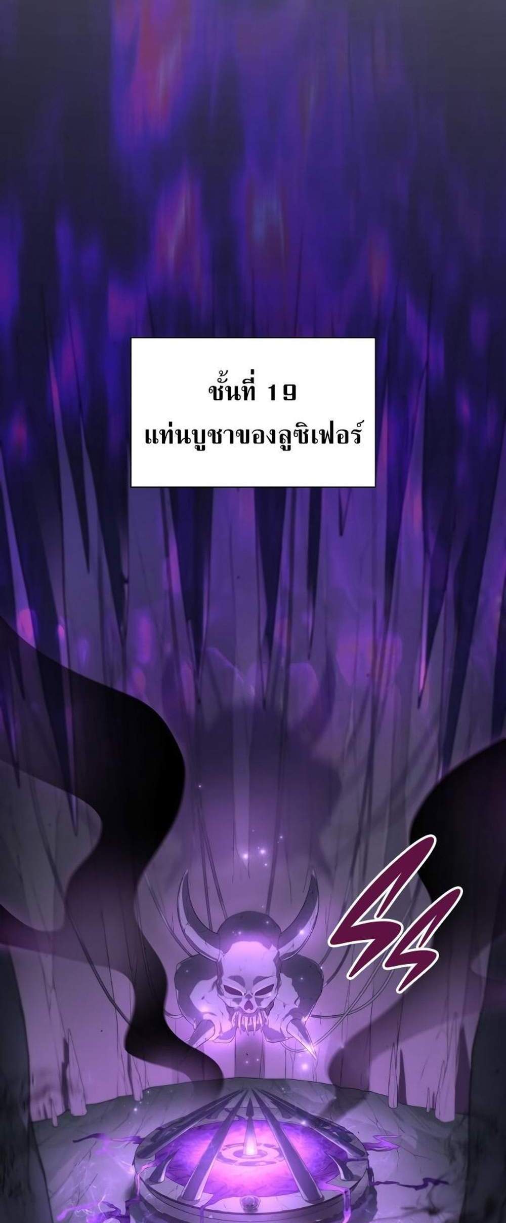 Level Up with Skills แปลไทย