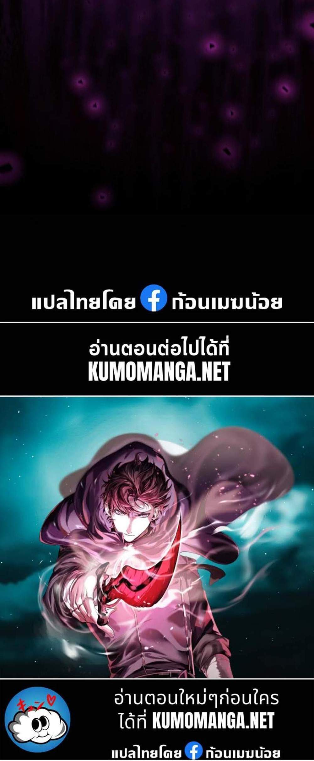 Level Up with Skills แปลไทย