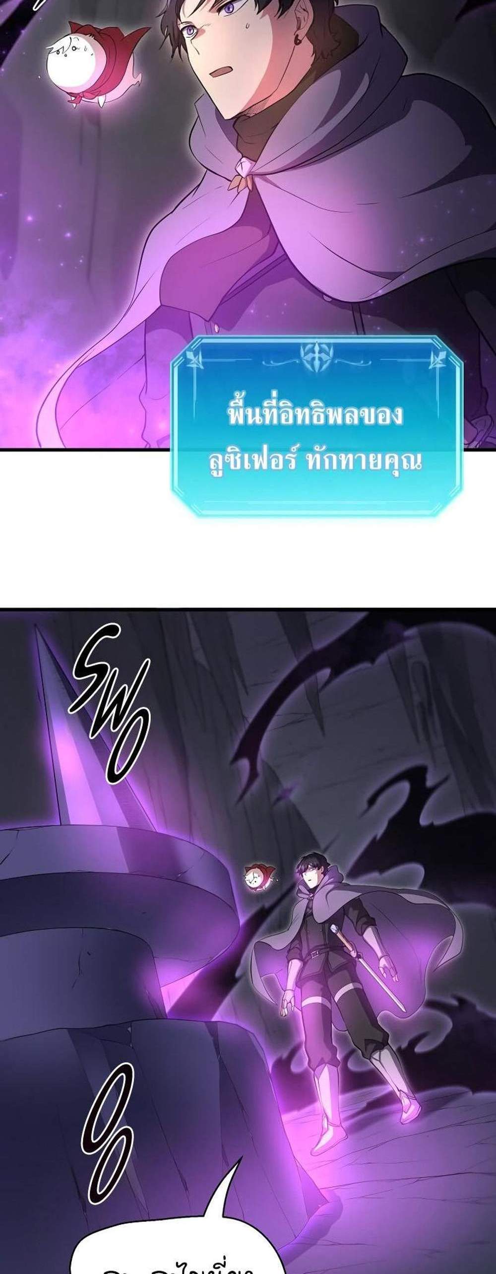 Level Up with Skills แปลไทย