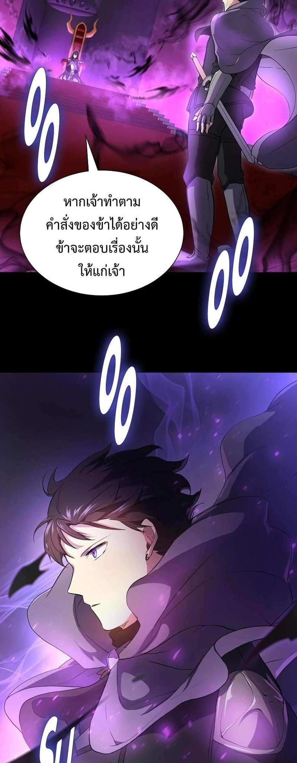 Level Up with Skills แปลไทย