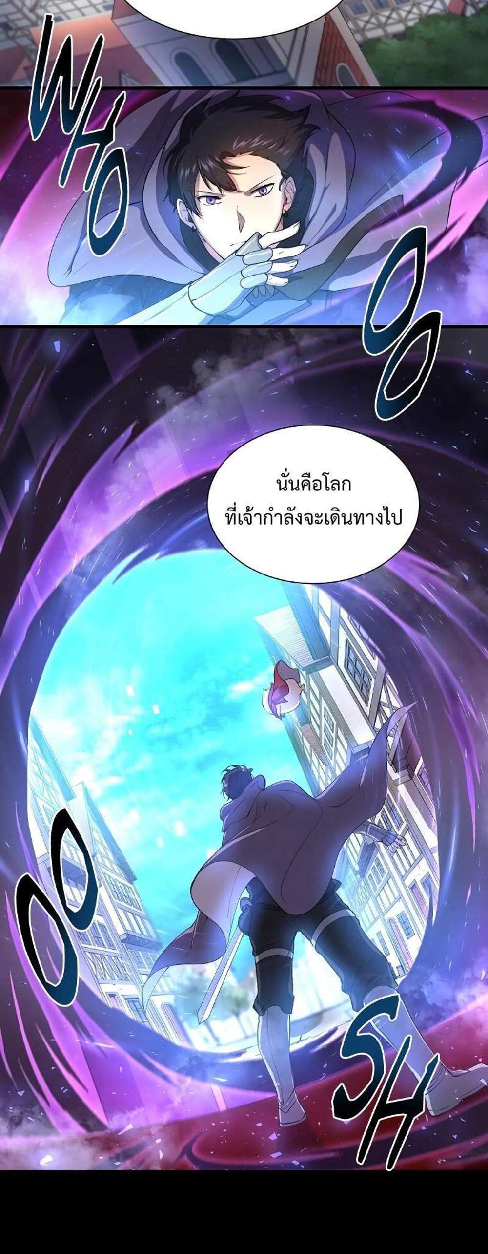 Level Up with Skills แปลไทย