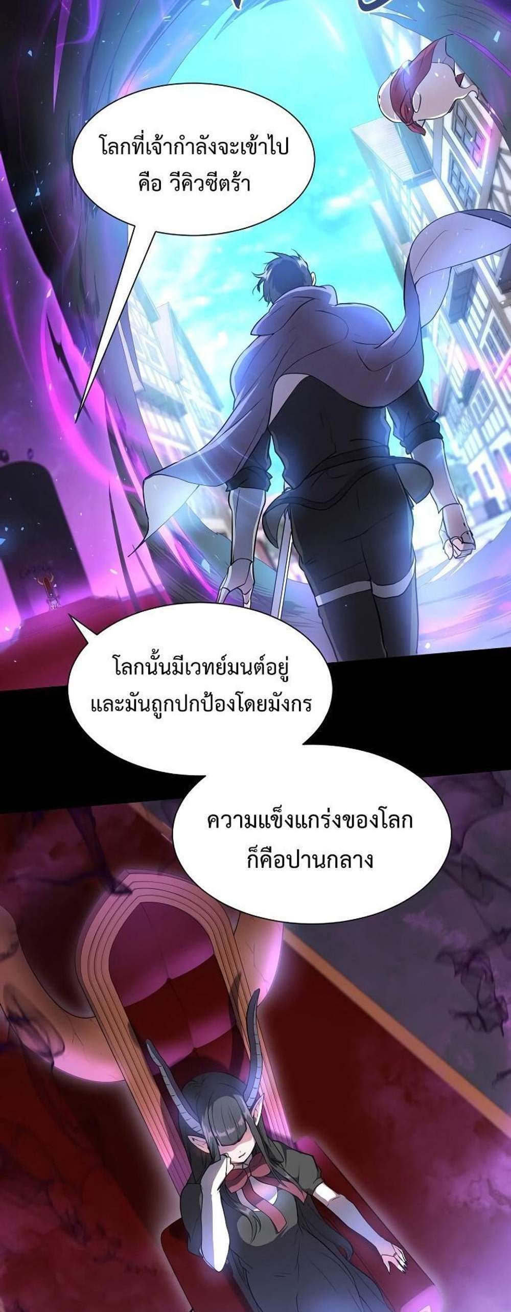 Level Up with Skills แปลไทย