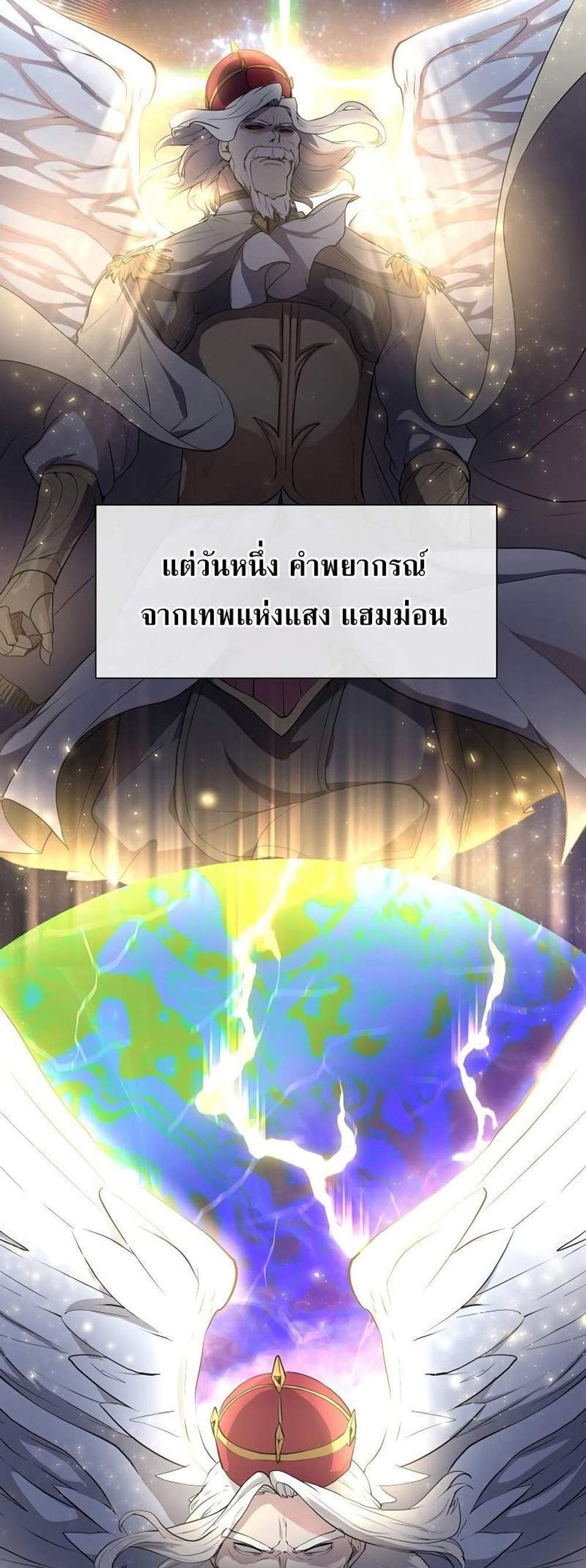 Level Up with Skills แปลไทย