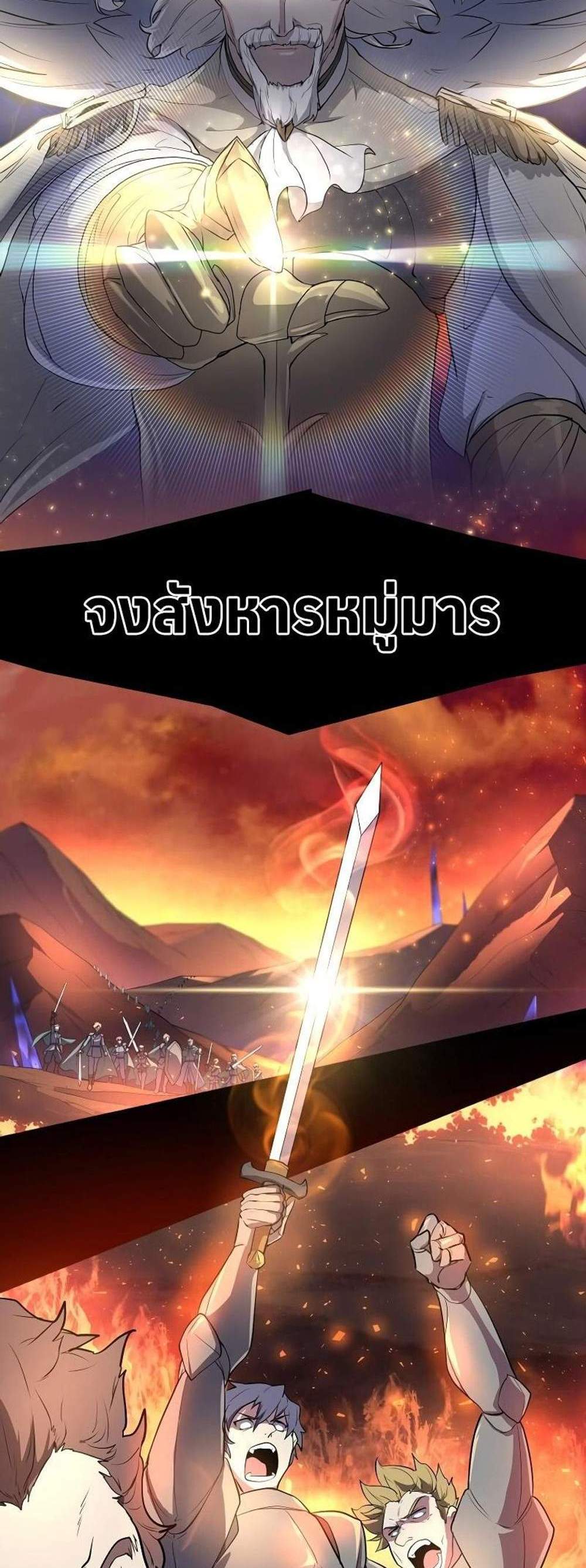 Level Up with Skills แปลไทย