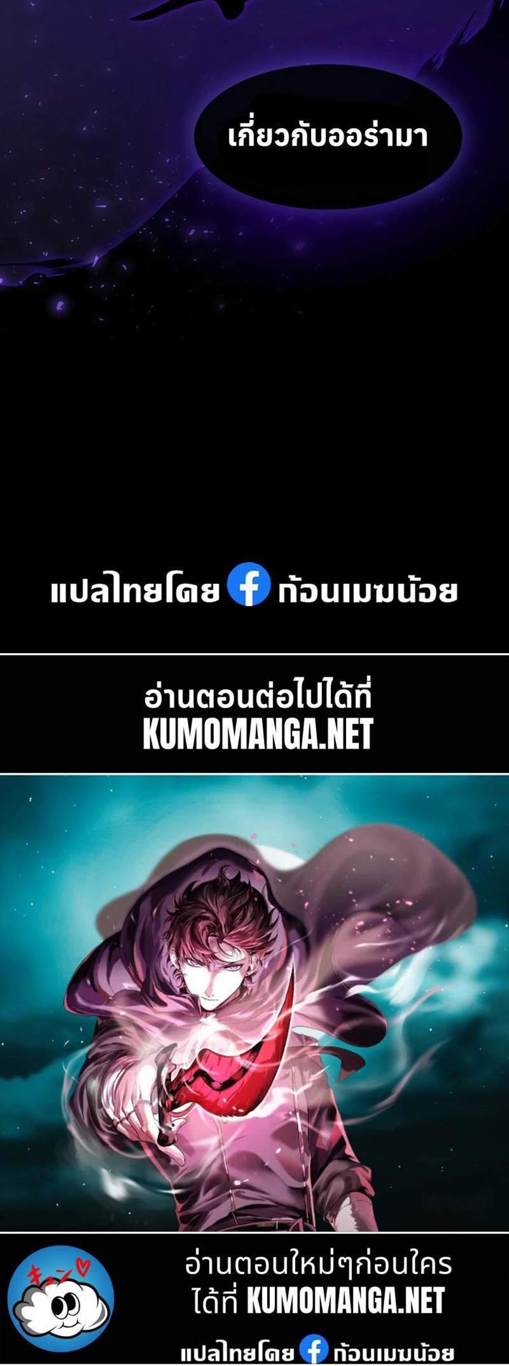 Level Up with Skills แปลไทย