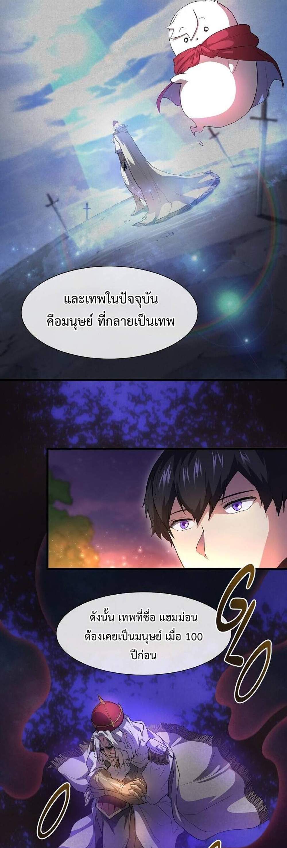 Level Up with Skills แปลไทย