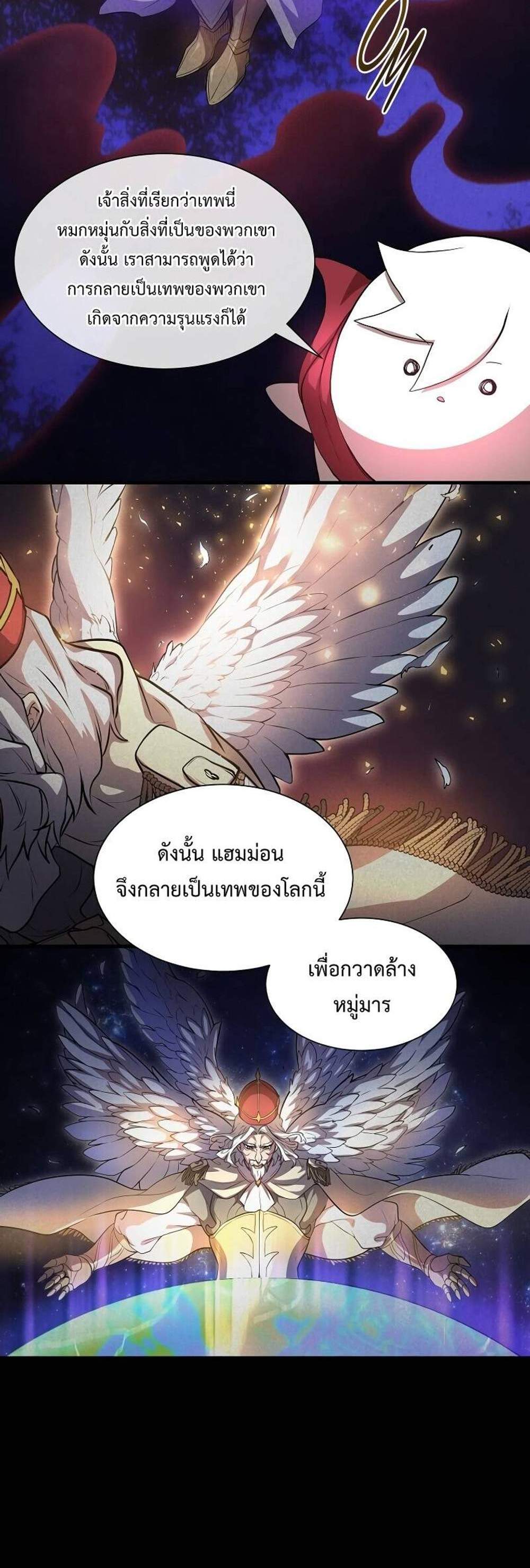 Level Up with Skills แปลไทย