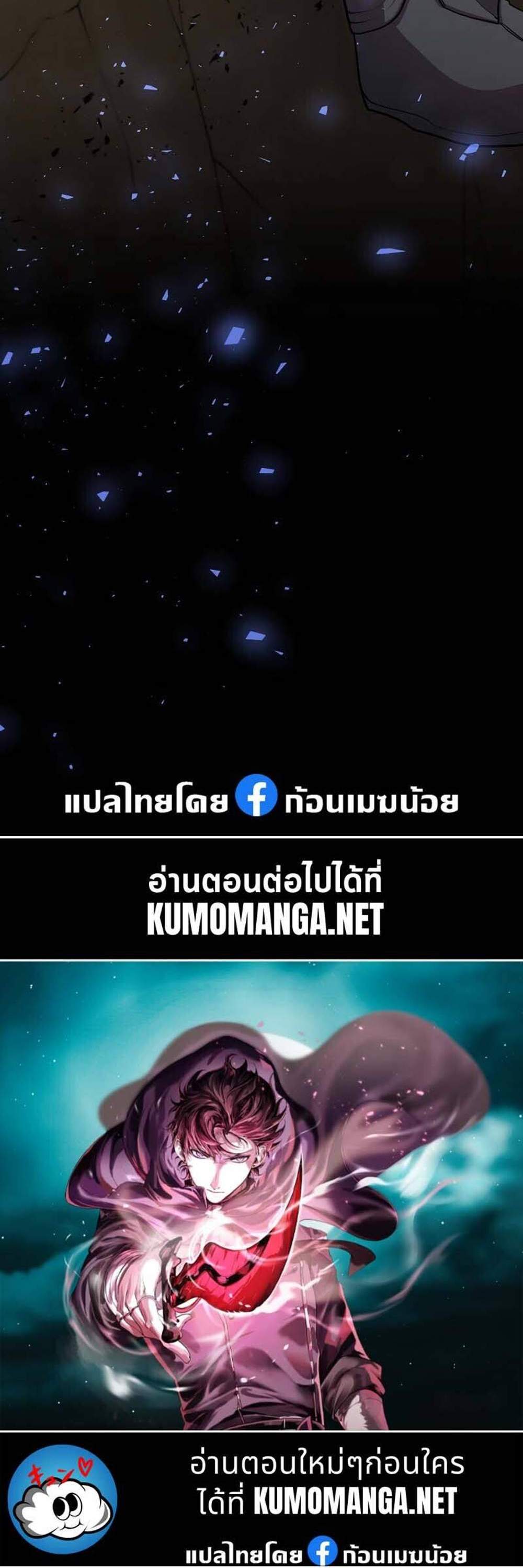 Level Up with Skills แปลไทย