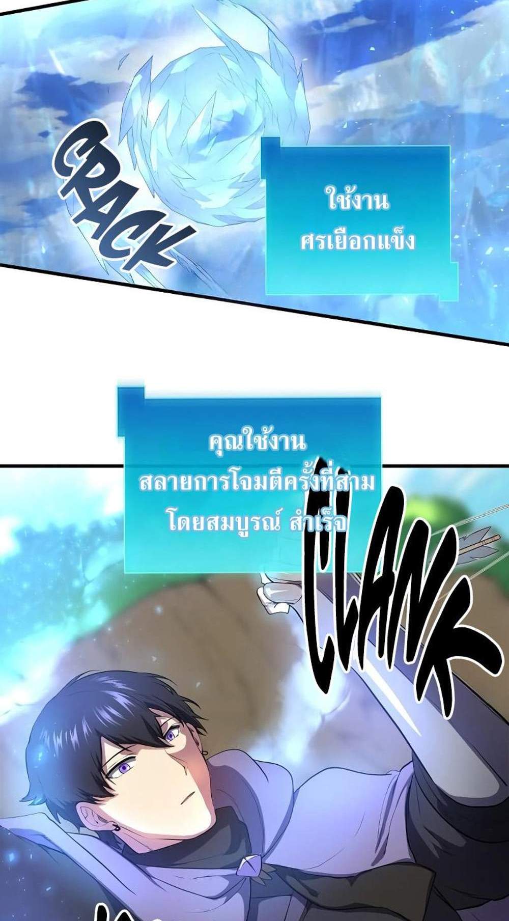 Level Up with Skills แปลไทย