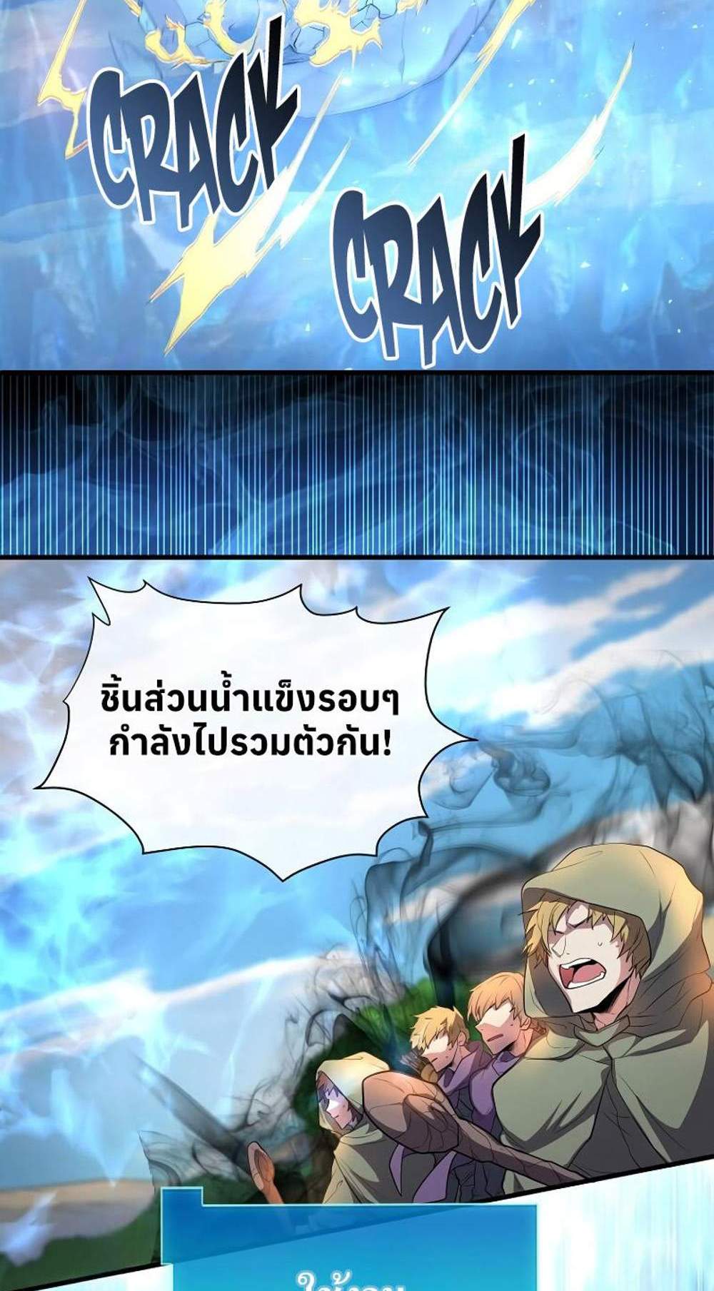 Level Up with Skills แปลไทย