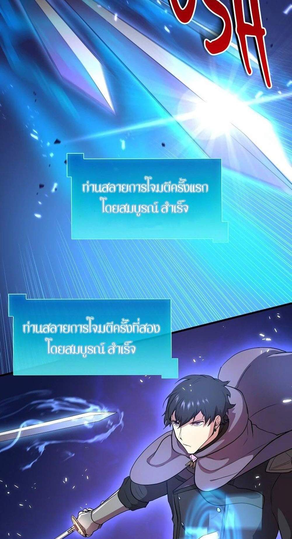 Level Up with Skills แปลไทย