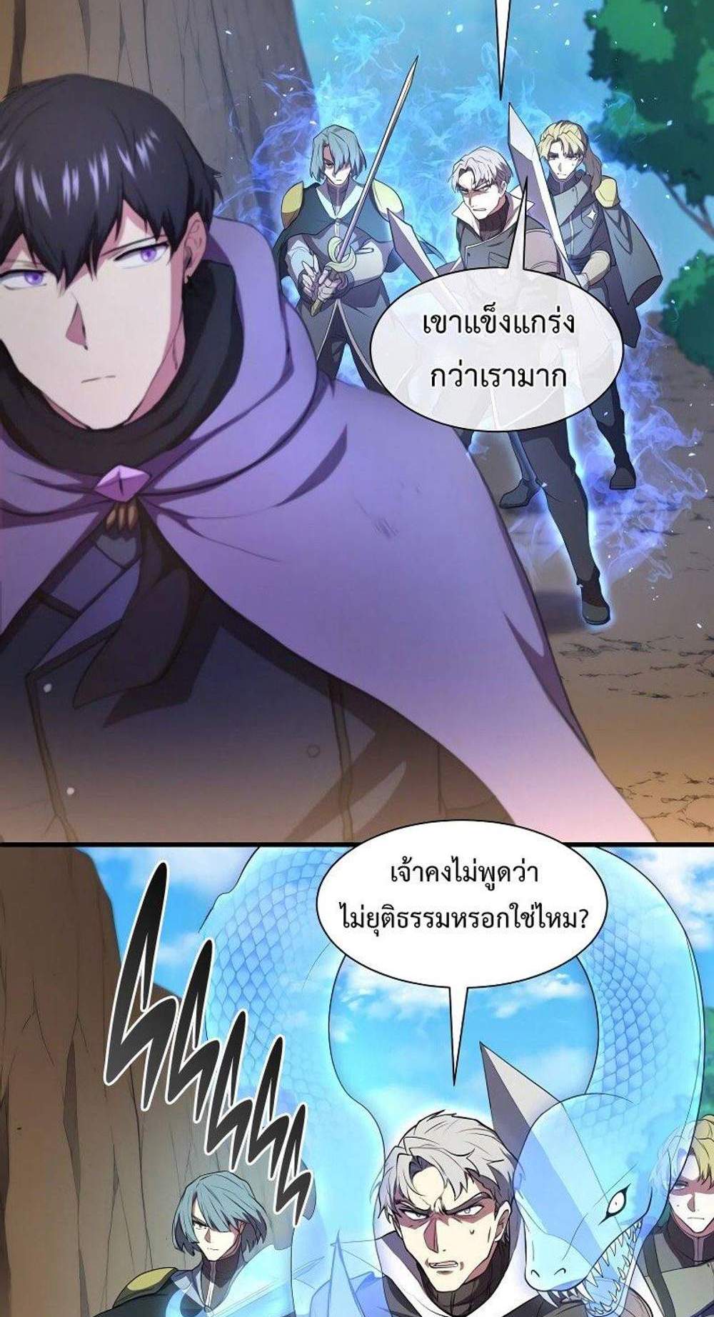 Level Up with Skills แปลไทย