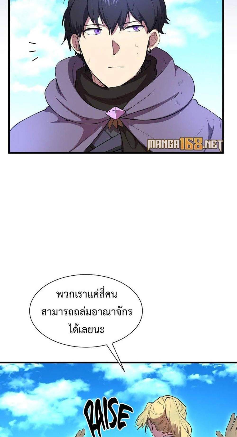 Level Up with Skills แปลไทย