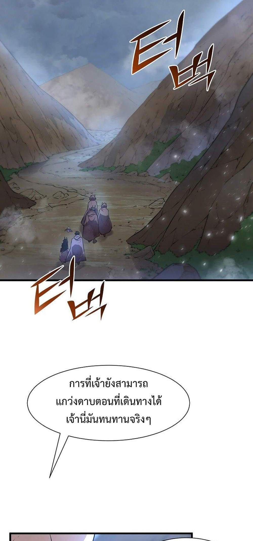 Level Up with Skills แปลไทย