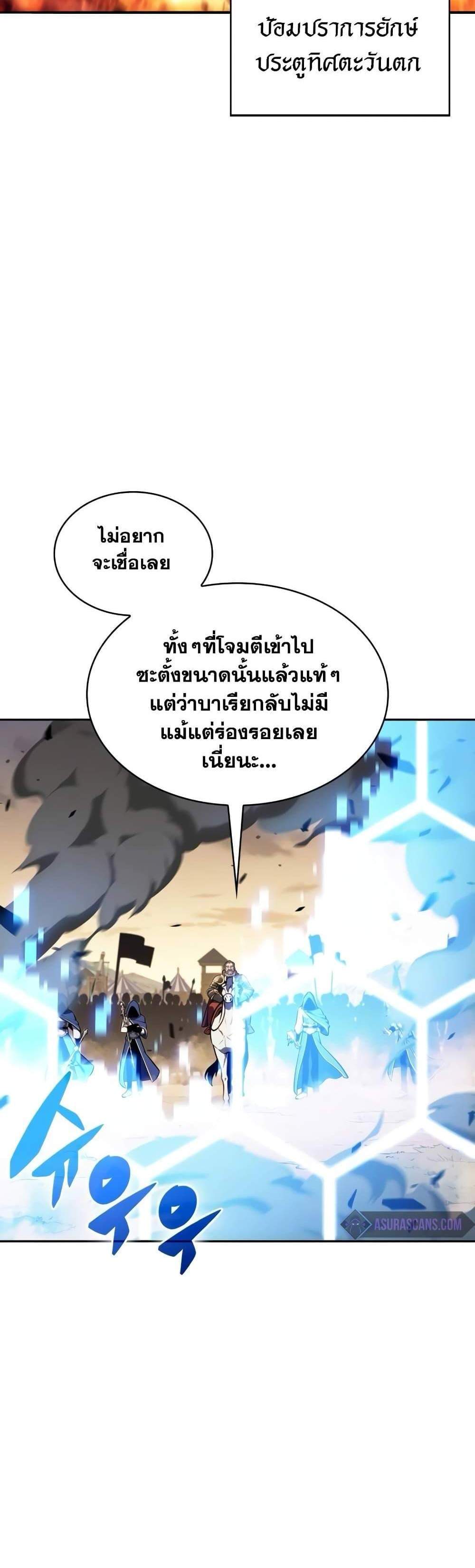 Solo Max-Level Newbie ผู้เล่นหน้าใหม่เลเวลแมกซ์ แปลไทย