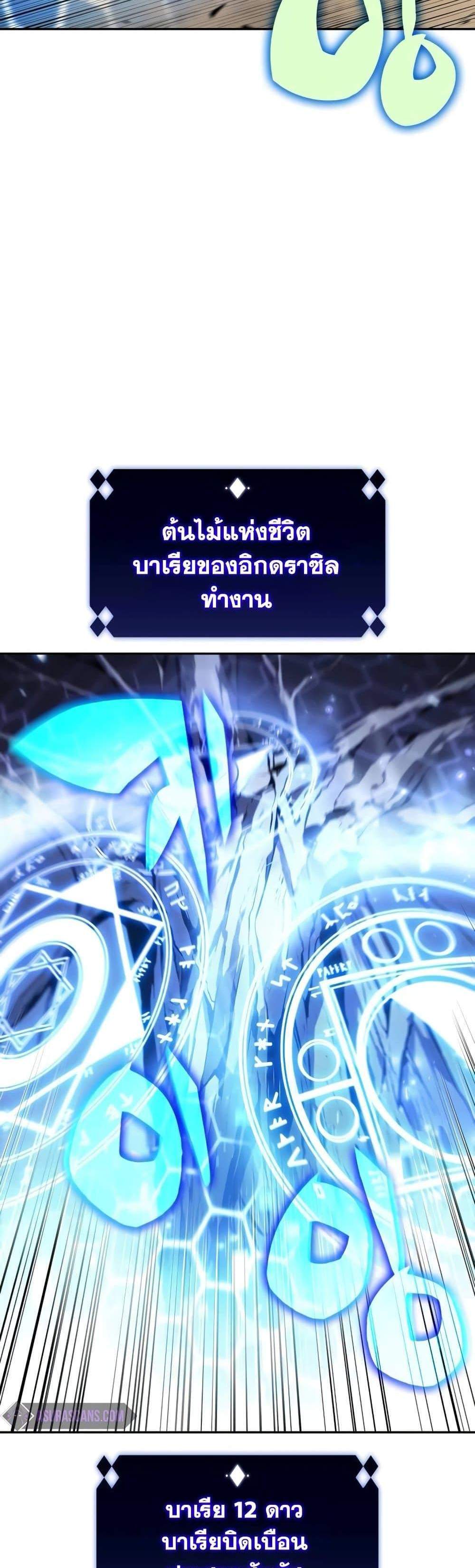 Solo Max-Level Newbie ผู้เล่นหน้าใหม่เลเวลแมกซ์ แปลไทย