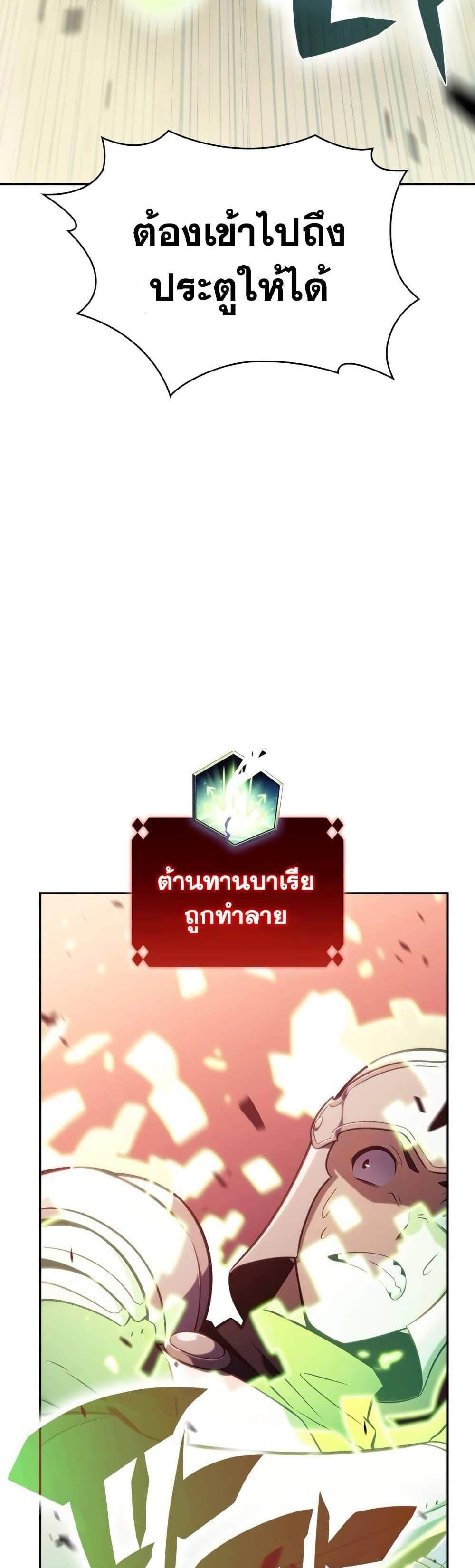 Solo Max-Level Newbie ผู้เล่นหน้าใหม่เลเวลแมกซ์ แปลไทย