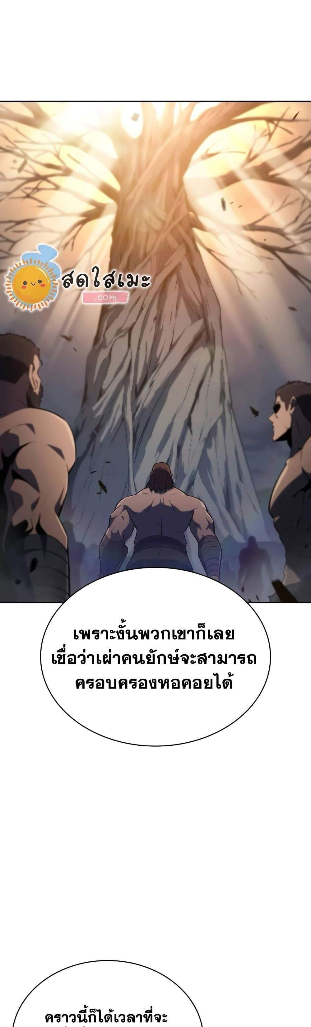 Solo Max-Level Newbie ผู้เล่นหน้าใหม่เลเวลแมกซ์ แปลไทย