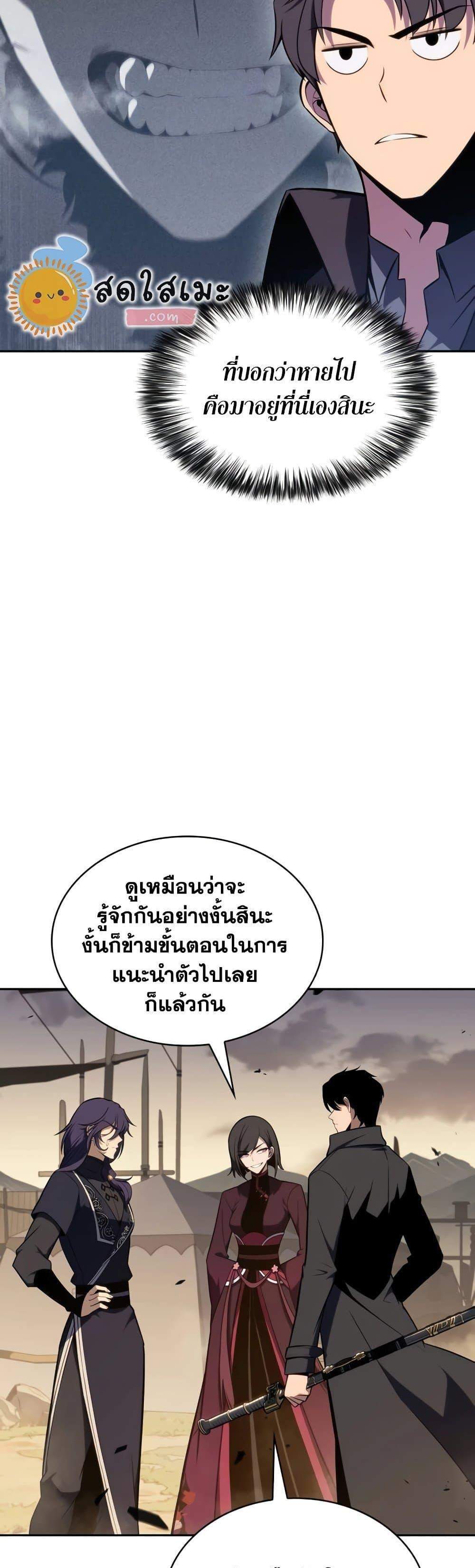 Solo Max-Level Newbie ผู้เล่นหน้าใหม่เลเวลแมกซ์ แปลไทย