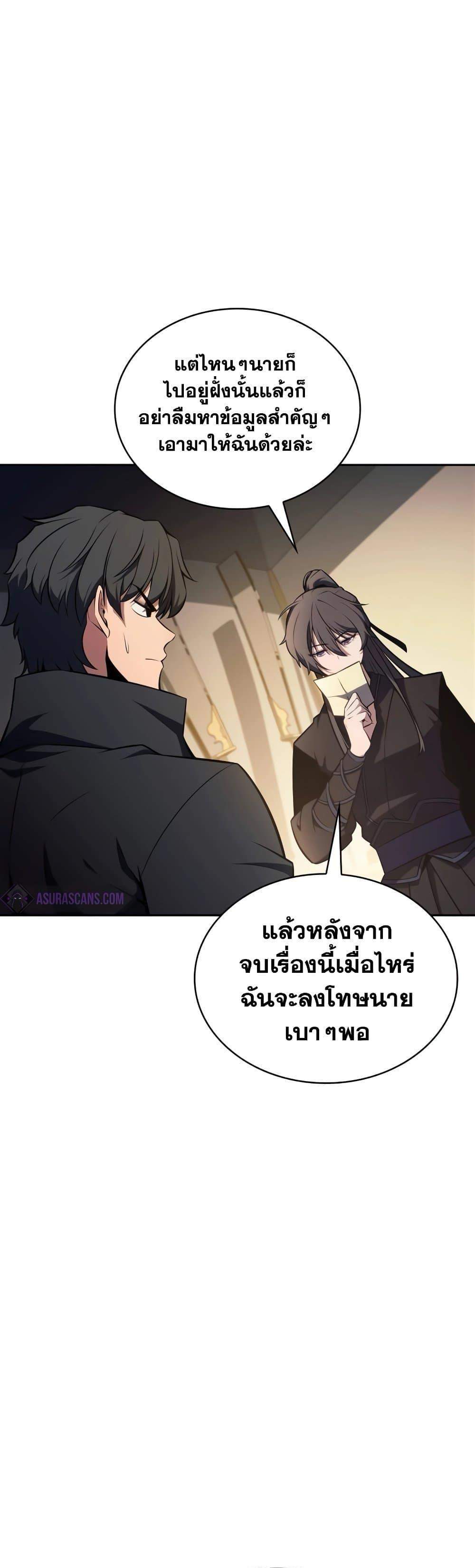 Solo Max-Level Newbie ผู้เล่นหน้าใหม่เลเวลแมกซ์ แปลไทย