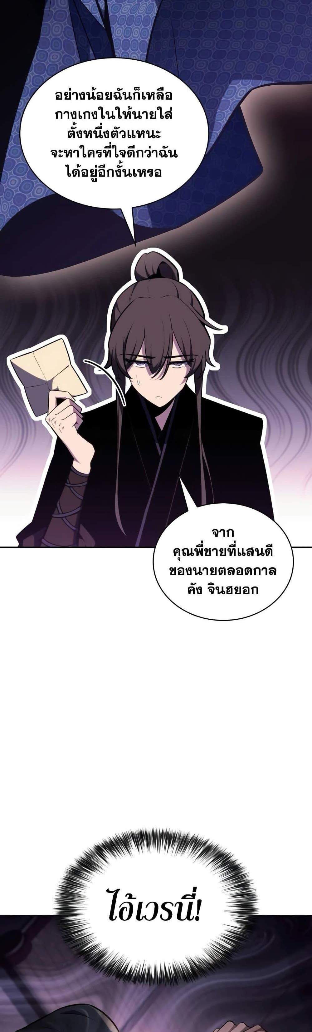 Solo Max-Level Newbie ผู้เล่นหน้าใหม่เลเวลแมกซ์ แปลไทย