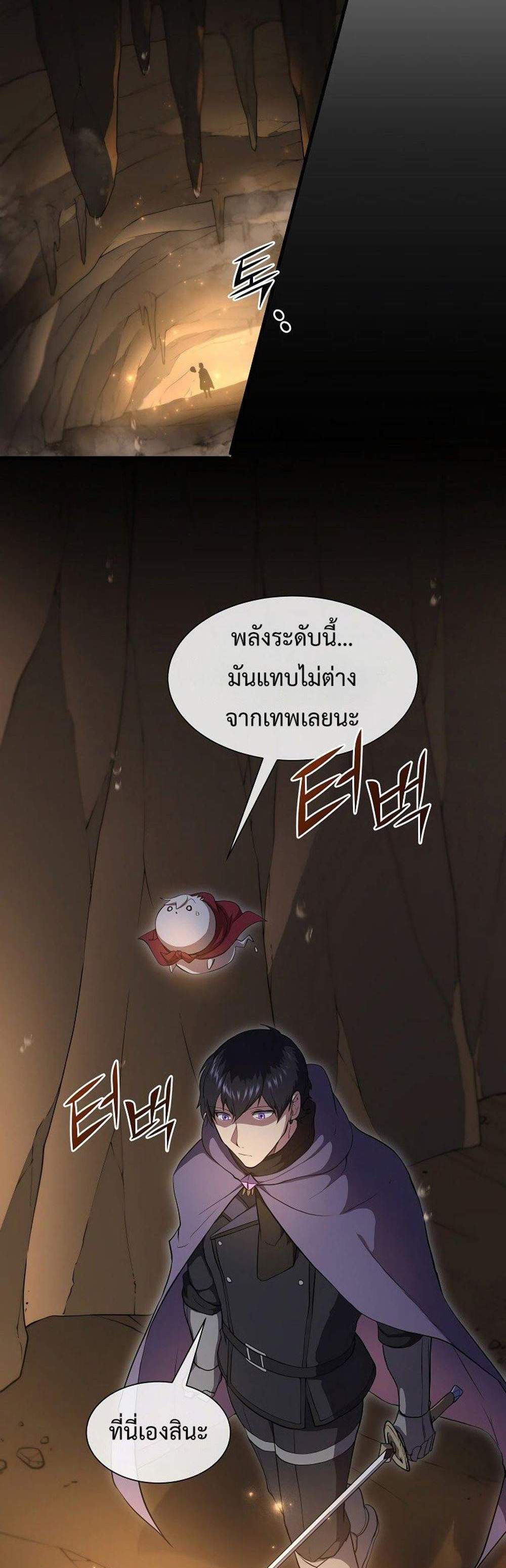 Level Up with Skills แปลไทย