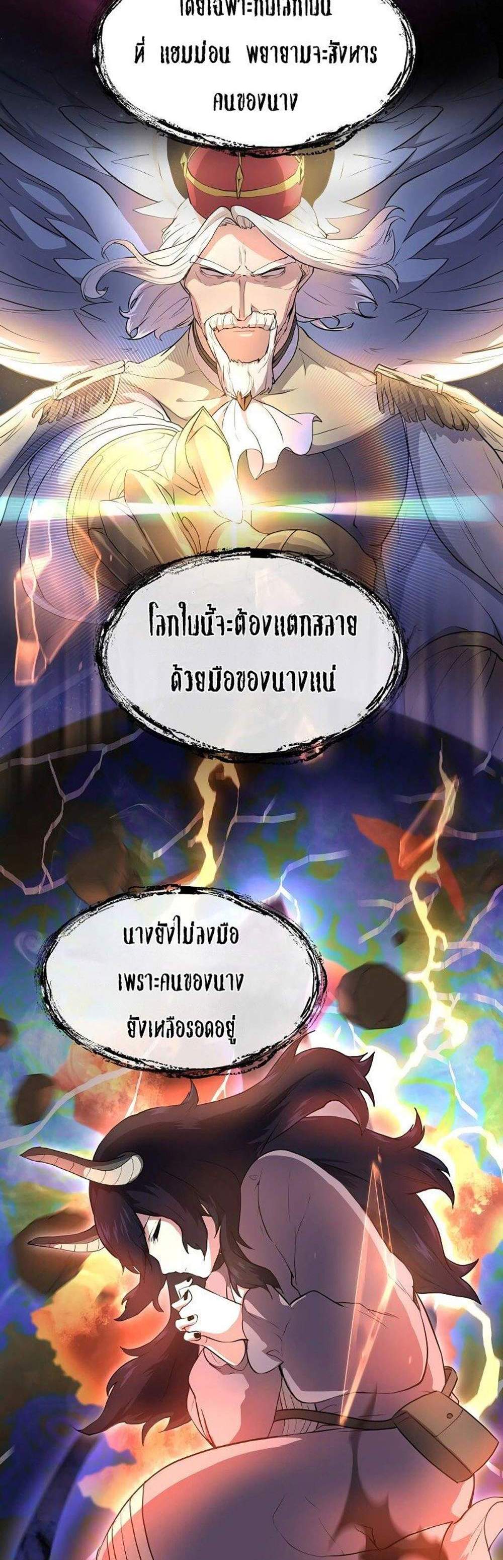 Level Up with Skills แปลไทย