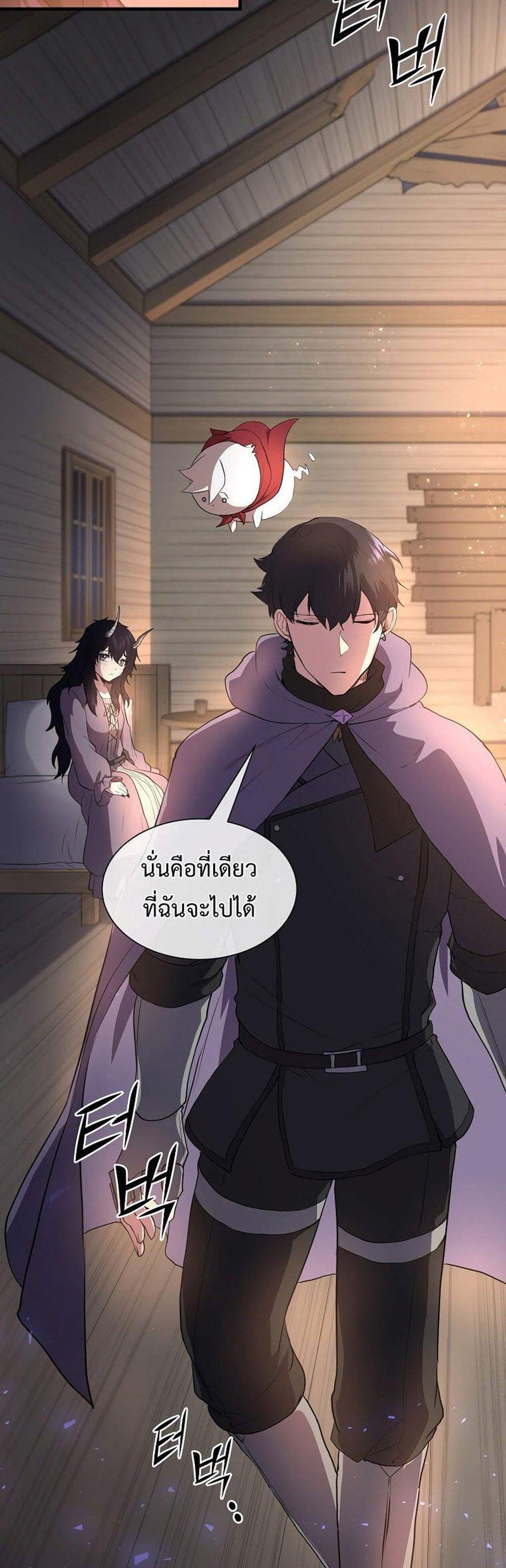 Level Up with Skills แปลไทย