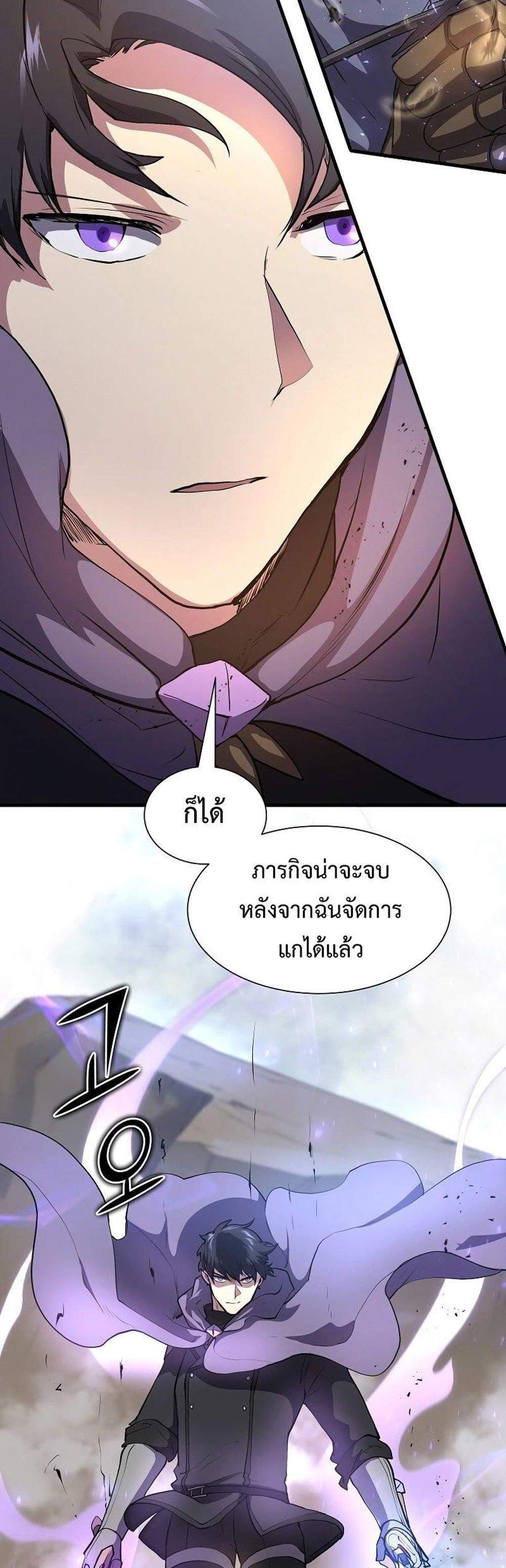 Level Up with Skills แปลไทย