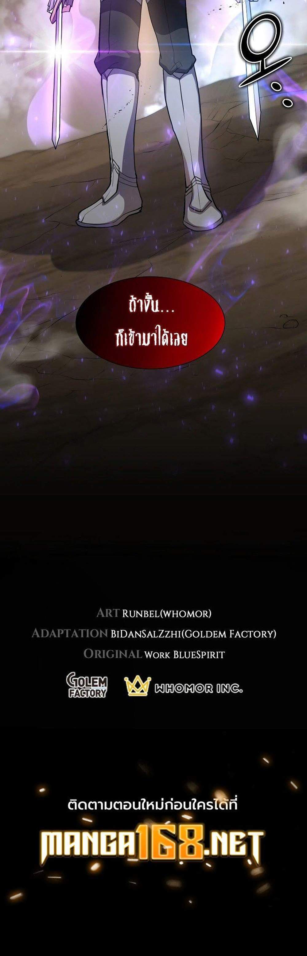 Level Up with Skills แปลไทย